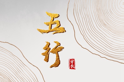 今日日历表,日历全年黄道吉日,日历表