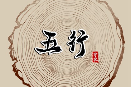 黄历择吉 搬家择吉日 择吉日查询
